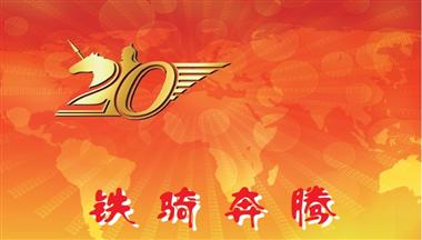 【飼料廣角】鐵騎奔騰