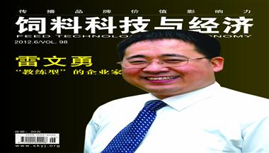 【飼料科技與經(jīng)濟(jì)】鐵騎力士：再出發(fā)