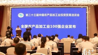 【南方+】2019年全國農產品加工業百強企業名單發布！鐵騎