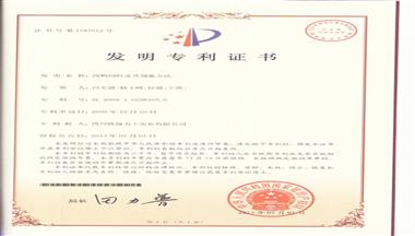 鐵騎力士再獲一發(fā)明專利