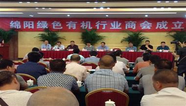 雷文勇當(dāng)選綿陽綠色有機(jī)行業(yè)商會會長