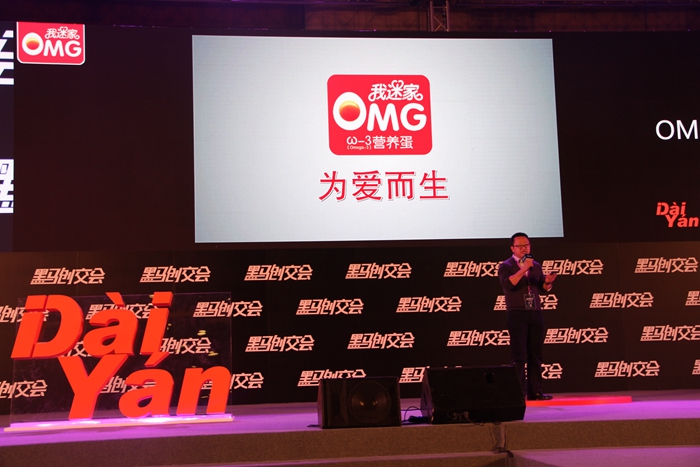 圣迪樂村OMG雞蛋勇奪“中國好產品”亞軍