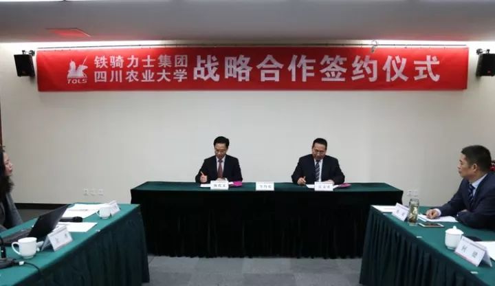 鐵騎力士與四川農(nóng)業(yè)大學(xué)戰(zhàn)略合作簽字儀式在雙流舉行