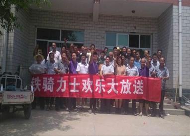 北京公司——保南團隊