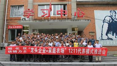 四川牧業(yè) “1211”生豬代養(yǎng)模式考察推進會在綿陽召開