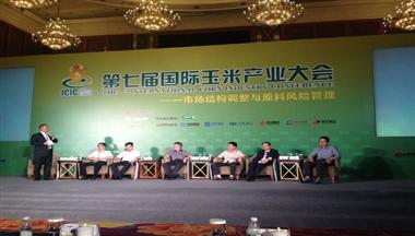 執(zhí)行總裁李全參加第七屆國際玉米產(chǎn)業(yè)大會
