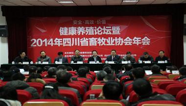 鐵騎力士承辦2014四川省畜牧業(yè)協(xié)會年會