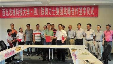 攜手西北農林科大 校企合作再譜新篇