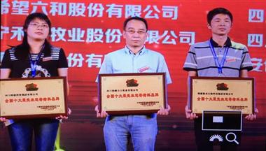 鐵騎力士榮獲“中國十大母豬料”稱號