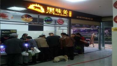 斯坦瑞黑味美黑豬肉專賣店入駐成都