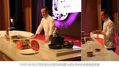 圣迪樂村高品質(zhì)雞蛋獲國際美食峰會名廚青睞