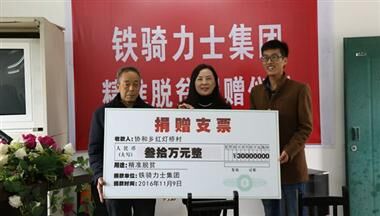 創(chuàng)建獨(dú)特模式 助力精準(zhǔn)脫貧