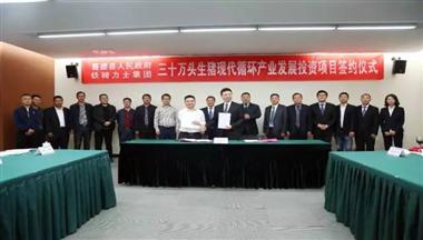 鐵騎力士攜手喜德縣 共建產(chǎn)業(yè)扶貧新模式