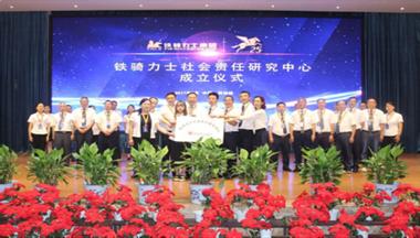 鐵騎力士：以商業(yè)成功傳遞更多社會責(zé)任