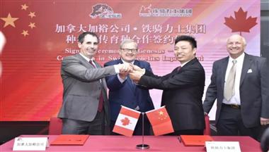 鐵騎力士與加裕公司簽訂合作協(xié)議