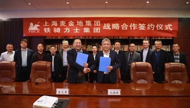 上海麥金地集團與鐵騎力士集團正式簽訂戰(zhàn)略合作協(xié)議