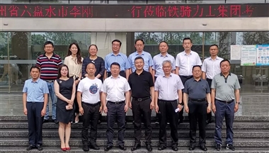 貴州省六盤水市長李剛一行赴鐵騎力士集團調(diào)研