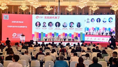 鐵騎力士亮相第四屆“太陽鳥·營養與創新大會” 探討無