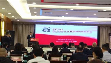 2020四川民企100強名單出爐！鐵騎力士位居前23位