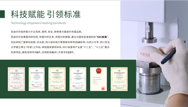 雙11銷售“雙冠王” 圣迪樂村如何引領蛋品行業新標準？