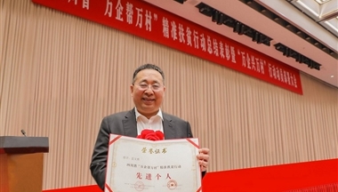 川企擔當!雷文勇被評為“四川省‘萬企幫萬村’精準扶貧