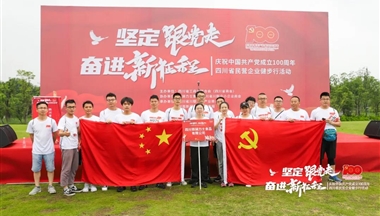 燃!鐵騎力士助力四川民企健步行,500健兒盡顯川商風采