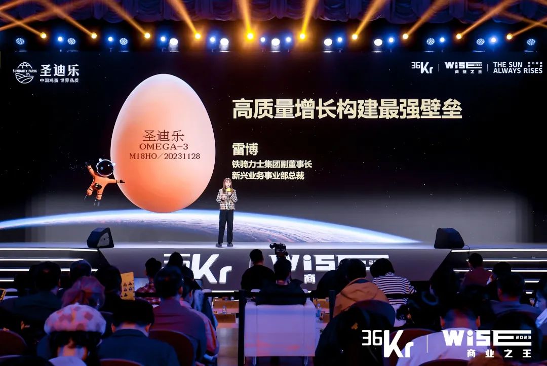 如何搭建最強壁壘？雷博在36氪WISE2023商業(yè)之王大會上這樣說