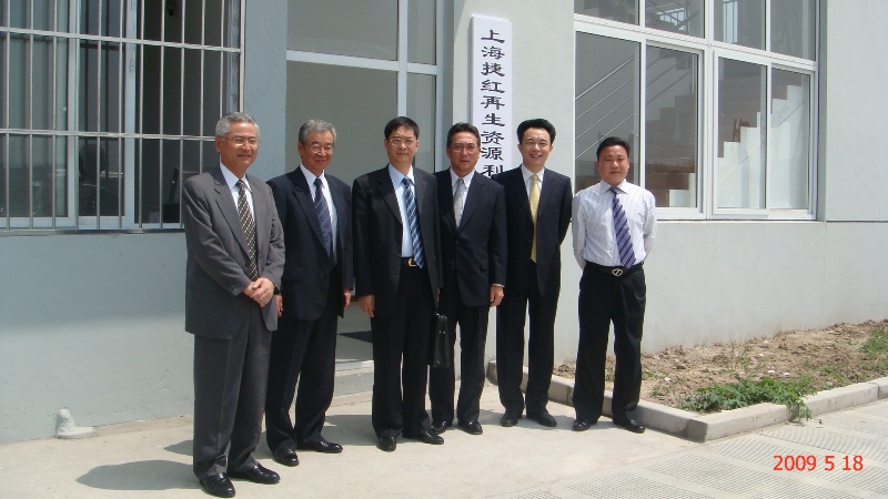2009年5月18日上海捷紅再生資源利用有限公司開業酒會